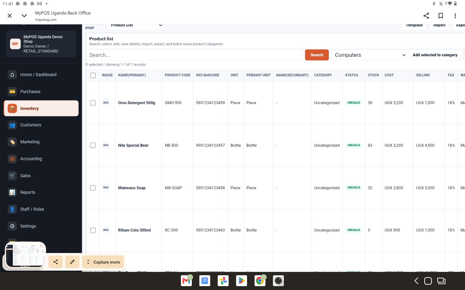 Inventory management screen